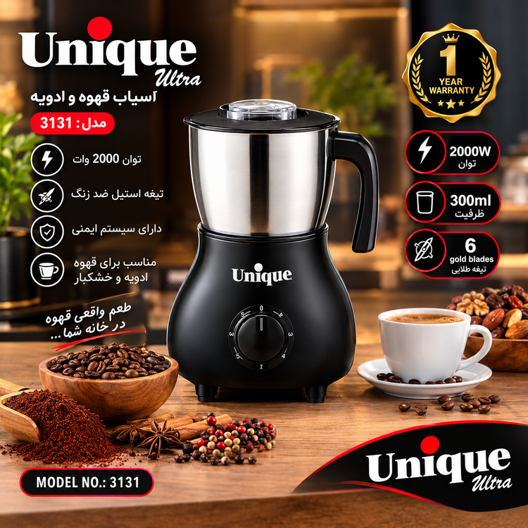 آسیاب قهوه و ادویه یونیک مدل BALI-27U و TIKO-12U