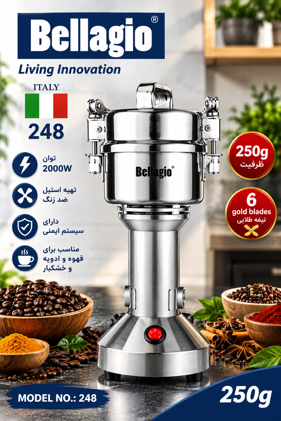 آسیاب برقی ادویه و مواد خشک بلاجیو مدل 248 (Bellagio)